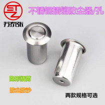 Stainless steel dust-proof dust hole sand-proof cover son-in-law pin tube door invisible concealed bolt companion