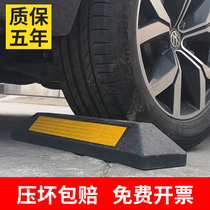 Rubber rubber and plastic garage stopper wheel positioner reversing stop stop stopper retreat limit glue