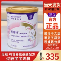 Chinese version 400g completely hydrolyzed baby food milk protein allergic amino acid formula Newkant