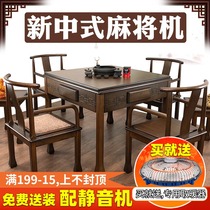 New Chinese style solid wood mahjong machine automatic household electric mahjong table table dual-purpose tea table mute machine hemp machine