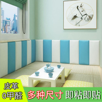 PU leather kindergarten early education center tatami Wall self-adhesive waterproof soft bag cartoon children anti-collision wall sticker