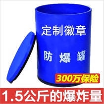 Explosion-proof tank FBG-G1 5 Explosion-proof barrel explosion-proof tank Security inspection Explosion-proof equipment Subway station railway station security inspection
