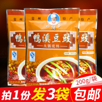 Guizhou specialty Zunyi Liu Beard Duck Creek dried tempeh hot pot base material tempeh pepper seasoning 200g*3 packs of condiments