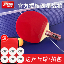 Red double happiness table tennis racket single shot Samsung four star table tennis ball clap 1 student beginner Wang anti glue glue