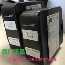 Applicable SOP Shenou chip cartridge S101 thinner cartridge S201 solvent cartridge ink cartridge S101