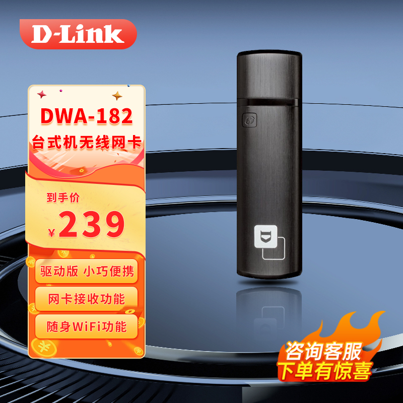 ֻٷD-LINKѶUSBWIFI߽5G̨ʽWIFI DWA-182