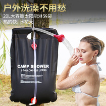 Outdoor solar hot water bag drying water bag household bath bag 20L wild bath shower bag