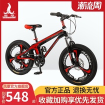 Official flagship Phoenix childrens mountain bike magnesium alloy single-speed transmission 20 inch male and female student youth bicycle