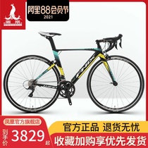 Phoenix brand official flagship mountain bike 700C aluminum alloy road bike 18-speed male and female student adult racing car