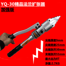 YQ30 55 hydraulic expander clamp Pipe flange separator Fire breaker Manual expansion separation tool
