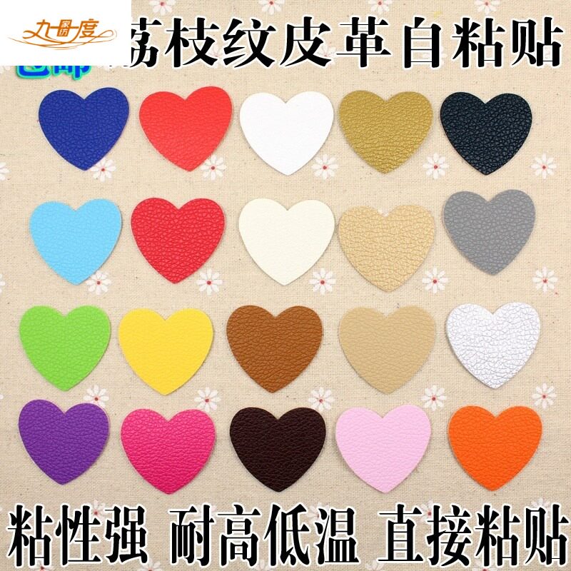 Attached to the bag decorative leather pu repair paste sofa seat leather bun bed smoke hole strong patch patch no hot