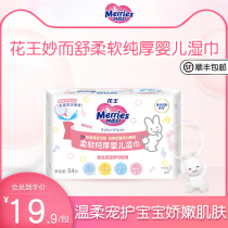 Kawang Miao Shu Miao and Shu soft and thick baby wipes 54 pieces * 1 bag official