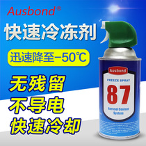 Fast refrigerant liquid nitrogen spray fast cooling condensate in summer car instant cooling artifact quick freezing spray