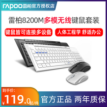 Leibo 8200m home business office waterproof computer laptop desktop wireless mouse and keyboard set