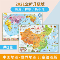  (A total of 2 sets)China map world map childrens version of the map wall stickers Environmental protection young children early education enlightenment geography Beidou map HD room household hand-painted wall stickers Baby enlightenment learning North