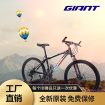 Giant bicycle official adult mountain bike Childrens student road bike aluminum alloy double disc brake shock absorption
