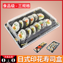 Printed sushi box 10 disposable packaging box Home lunch box Cuisine Box Warship Sushi Takeaway Box