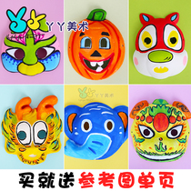 White animal pulp mask facial makeup Spring Festival Children DIY hand painting kindergarten graffiti art materials