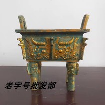 Gilt bronze square Ding Luoyang Ding animal face Ding copper incense burner antique bronze ornaments Bozu frame decorations