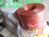 Tear belt strapping rope plastic rope packing raw material rope packing belt New Material 16kg Jiangsu Zhejiang Shanghai and Anhui