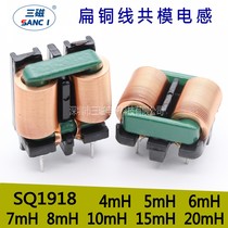 Common mode inductor 10mH SQ1918 flat wire high current pin inductor ENC power filter inductor coil