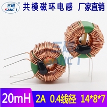 Common MODE INDUCTOR 20MH 2A 0 4 wire 14*8*7 Magnetic ring inductance Power supply filter Ring inductance coil