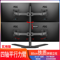 Universal four-screen display bracket sub-dual-screen hanger splicing computer desktop up and down multi-screen lifting rotating base