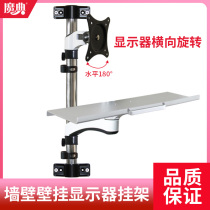 Industrial control monitor desktop bracket with keyboard bracket to increase Wall LCD computer hanger lifting rotating frame