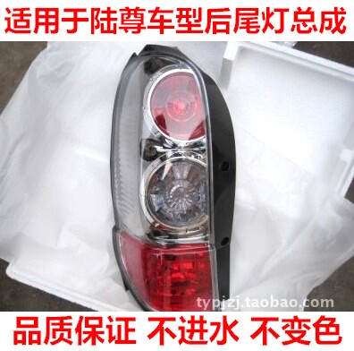 Suitable for Buick GL8 Luzun rear tail lighting system Commercial vehicle Luzun rear light rear light car exterior lamp housing