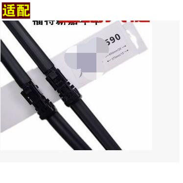 Suitable for carnival Fox Mondeo English wipers Wipers Boneless wipers Wipers