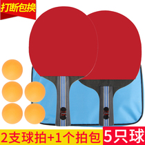 Table Tennis Racket 2pcs double racket bag Offensive training racket Beginner student table tennis racket Horizontal racket Straight racket