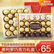 Tillion-billion subsidy Ferrero chocolate 24 gift boxed Net red snacks birthday Christmas gift import