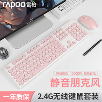 Leibai wireless keyboard and mouse cover Home keyboard and mouse Business office dedicated typing laptop Desktop mute external USB girls cute smart thin portable gaming games