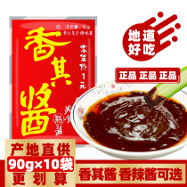 Xiangqi sauce Authentic Northeast dipping sauce small package 90g*10 bags free mail spicy sauce Harbin