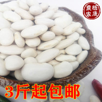 Big white kidney beans 500g big white beans white kidney beans white beans whole grains from 3kg