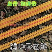 Thickened nylon flat belt furniture glass strap braided belt seat belt outdoor mountaineering belt sling flat rope belt