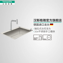 Hansgeya hansgrohe304 stainless steel single double tank import pull-up faucet control sink set