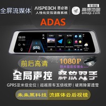 Full-screen streaming Front and rear 1080P Rearview mirror Tachograph Android Navigator ADAS voice-activated reverse image