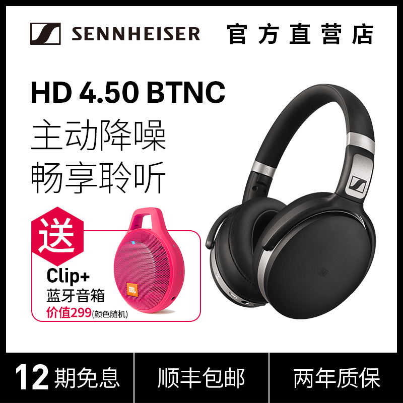 SENNHEISER/Sennheiser HD4.50BTNC WIRELESS Wireless Bluetooth Noise Reduction Headset