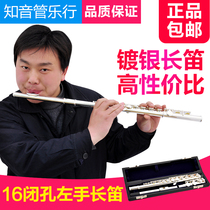 Left-handed flute backhand flute instrument left-handed 16-hole obturator silver plated Haizway left-handed
