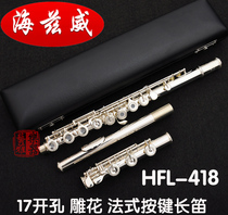 Flute musical instrument beginner 17-hole opening French key cover carved B- tail silver-plated C tune Haizway