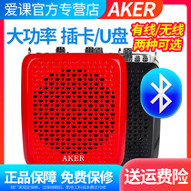AKER AK87W Bluetooth wireless amplifier Multi-function portable high-power amplifier for the elderly outdoor sound speaker Square dance player Erhu bee recorder speaker