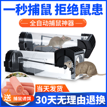 Mouse artifact squirrel cage household indoor automatic extinguishing and efficient capture and capture nemesis clip mouse cage one nest end
