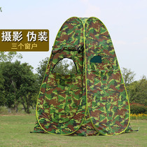 Outdoor moving shooting folding dressing tent to observe bird photography bird photography in wild bird nest