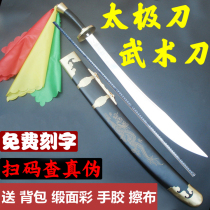 Tai chi knife produced by Longquan city soft knife sound knife flower knife martial arts performance morning exercise stainless steel Chen style men and women without opening the blade