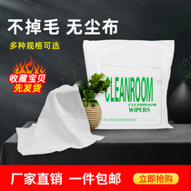 Dust-free cloth industrial wipes 6 inches can be customized lens cleaning cloth film dust-proof cloth mobile phone screen does not lose hair