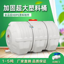 Anti-aging food grade large horizontal plastic barrel 1T-5 tons of special thick water storage ton water tower water tank with lid water tank