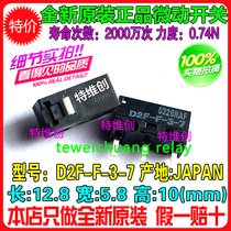 Nissan original imported D2F mouse micro switch D2F-F-3-7 classic reproduction D2FC-F-K