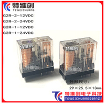 Relay G2R-1-E-Original 1A G2R-1-E-12VDC G2R G2R-1 24V G2R-2-24VDC