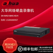 DH-NVR2108HS-HD H Dahua 8-way network DVR network cable power supply monitoring host